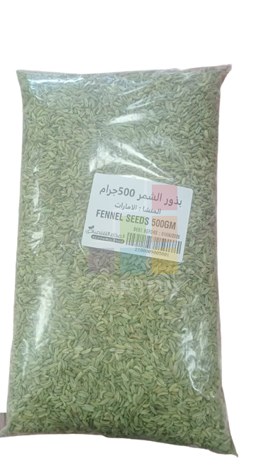 بذور الشمر 500 جرام